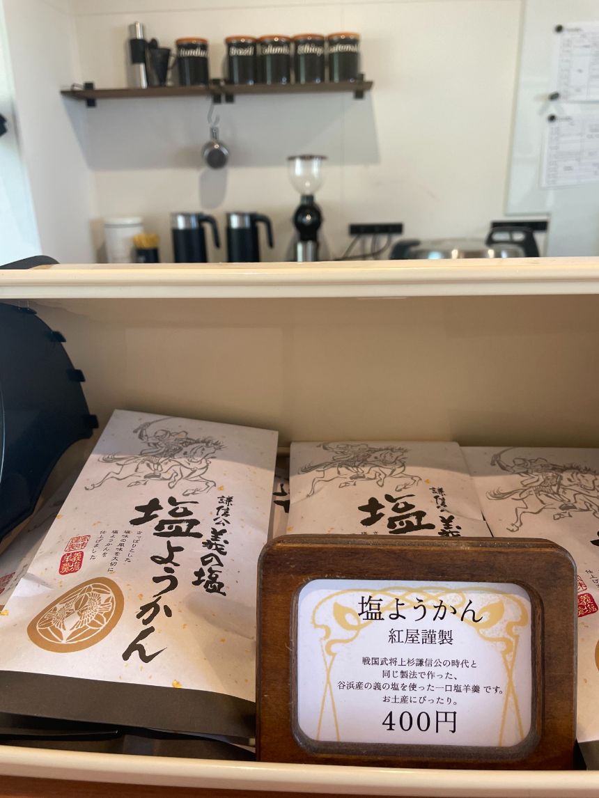 塩羊羹 sweet bean jelly using gi no shio